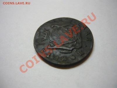 сибирь копейка 1776 - P1060952.JPG