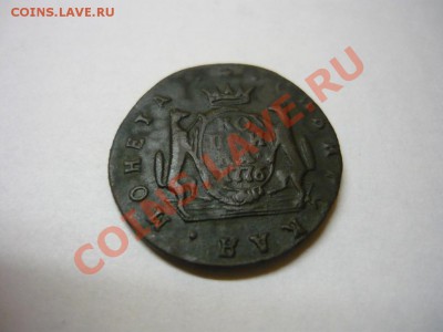 сибирь копейка 1776 - P1060949.JPG