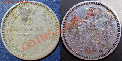 5коп.1824ПД, 5коп.1856ФБ,15коп.1906ЭБ - 5к.1856г.ФБ