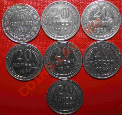 билон советов!!!10,15,20 копеек18 монет - IMG_5812