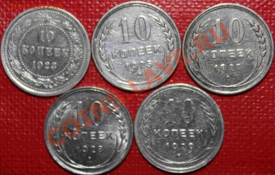 билон советов!!!10,15,20 копеек18 монет - IMG_5824