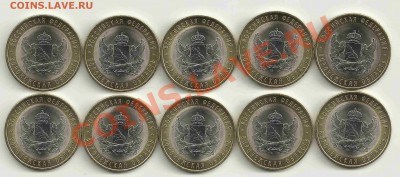 Воронежская Область 10 шт (Меш) до 1.07.2012 в 22-00 по мск - воронежская область 10 шт