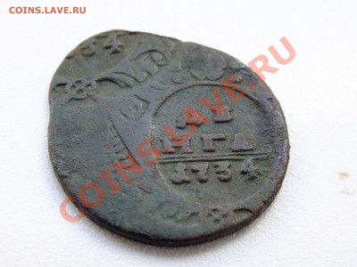 Денга 1734 года. БРАК - DSCF4438.JPG