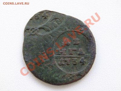 Денга 1734 года. БРАК - DSCF4441.JPG
