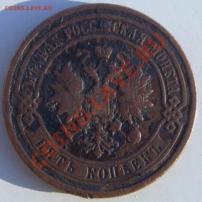 5 к. 1911 года до 02.07 - 21.00.00 по МСК - P1060913.JPG