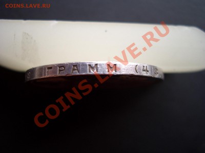 Рубль 1924 г. 03.07.2012- 22-00 Мск. - June2012 146