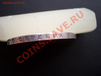 Рубль 1924 г. 03.07.2012- 22-00 Мск. - June2012 145