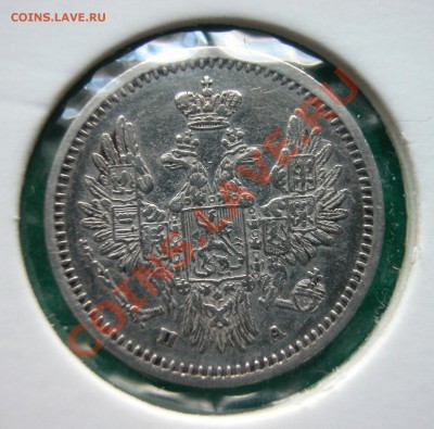 5 копеек 1852г СПБ ПА  серебро  до  04.07.2012  в  21-00 МСК - DSCN0201