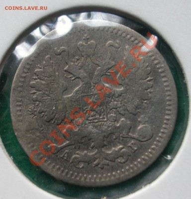5 копеек 1888г СПБ АГ  серебро  до  04.07.2012  в  22-00 МСК - аверс