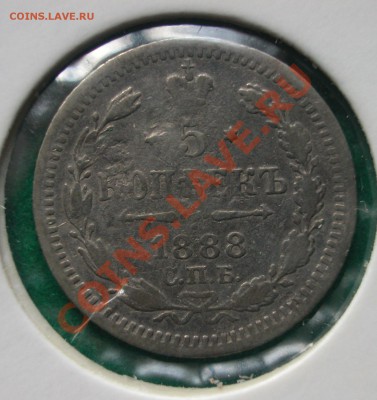 5 копеек 1888г СПБ АГ  серебро  до  04.07.2012  в  22-00 МСК - реверс