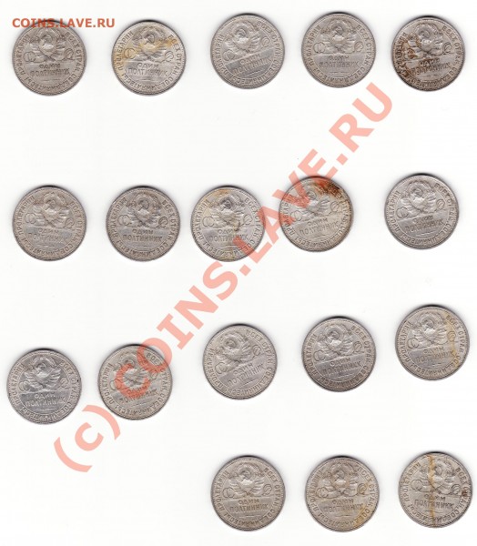 50 копеек 1924 - 1924 PL21