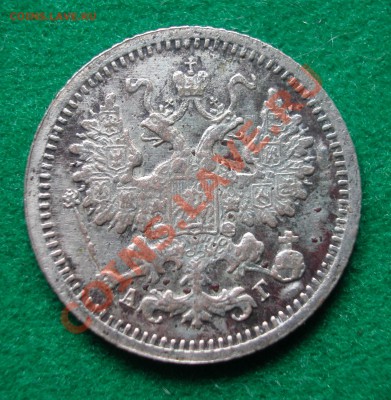 5 копеек 1899г СПБ АГ  серебро  до  04.07.2012  в  21-00 МСК - аверс