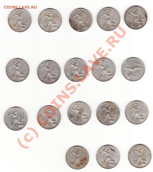 50 копеек 1924 - 1924-PL11