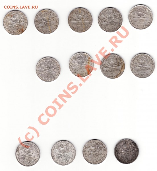 50 копеек 1924 - 1924T.R - 1925 1