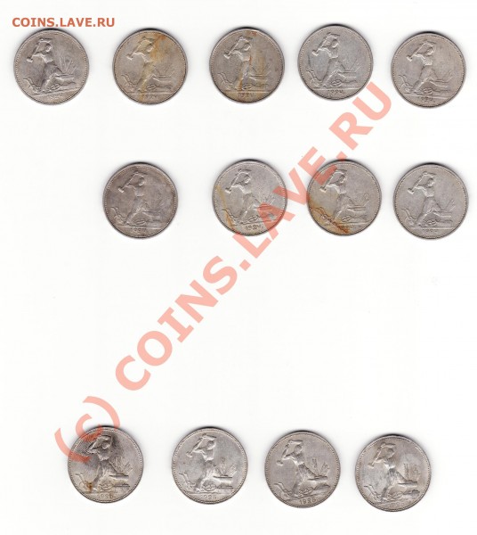 50 копеек 1924 - 1924 TR- verh1-2, 1925 PL-3