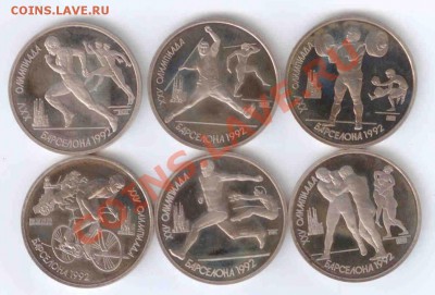 Продам наборы Барселона 1992 и отдельно - 1