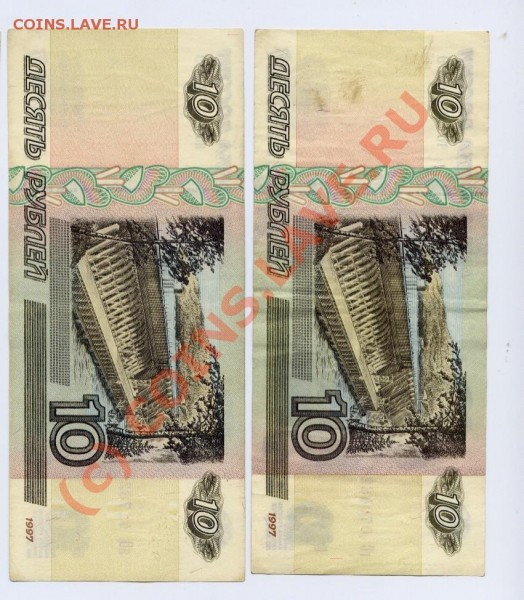 10 рублей 1997 и 2001  года    и 100 рублей 2001 года - боны 11