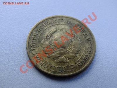 5 копеек 1930 года.БРАК!!! - DSCF4481.JPG