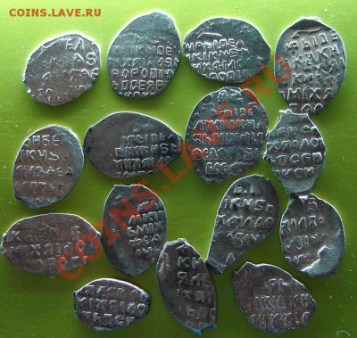 12 чешуек-копеек Мих.Фёд.Романова.+ 3 Алексея Михайловича. - DSC03386