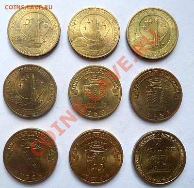 9 монет из оборота- ГВС, Космос,ЗРГ до 02.07.12 - SAM_1363.JPG