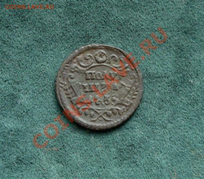 Полушка 1735 год. Перечекан (предродажная) - DSC05820.JPG