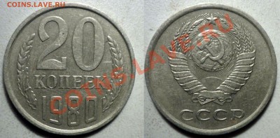 20 коп 1980 л ст шт 3.1 до 2.7.2012 в 22-00 МВ - 80l-g1