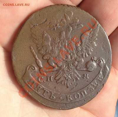 5 копеек 1763(спм) оценка! - IMG_0422.JPG