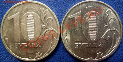 2 полных раскола 10 руб. 2012 до 2.07 21-00 - реверсы.JPG