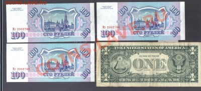 === БОНЫ ===  1961, 1993г. - 20120629_134445