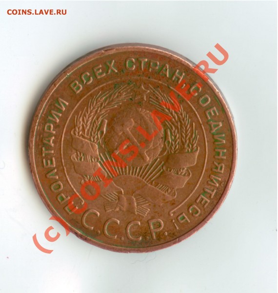 5 копеек 1924 - оценка - 5kop1924av