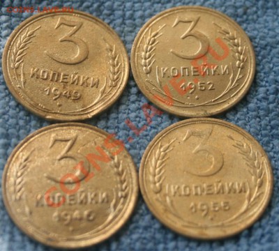 3 Копейки СССР - IMG_0663.JPG