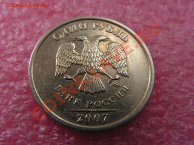 -раскол на 1 рублей 2007 ммд - 3 июля 22-00 - 5 (2).JPG