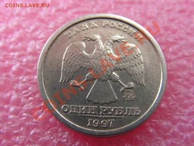 -1 рубль 1997 ммд широкий кант - 5 июля 22-00 - 4950 (2).JPG