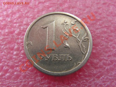 -1 рубль 1997 ммд широкий кант - 5 июля 22-00 - 4950 (1).JPG