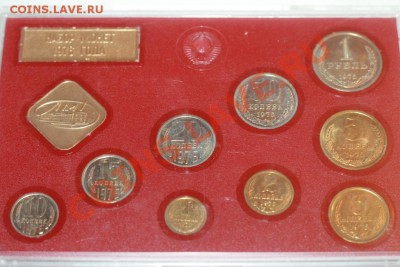 1976 Годовой набор - IMG_4161.JPG