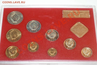1976 Годовой набор - IMG_4162.JPG
