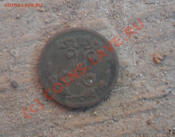 4 копейки 1900 г - Изображение 002