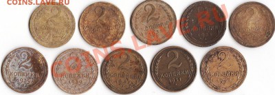 10 штук 2 копеечных монет - IMG_0004