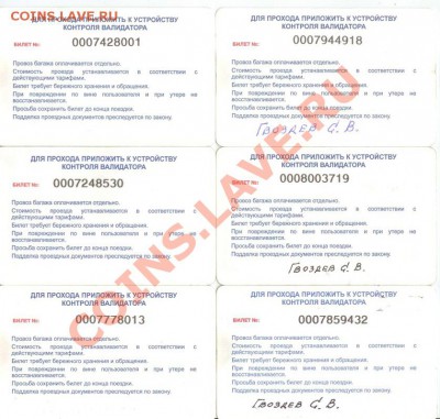 Месячные проездные на метро.Единые на метро, авт.,трол.,трам - Единый на метро и АТТ  с ценой-2