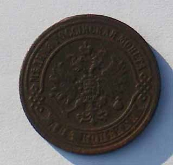 2копейки 1872ем до 28.08 до 19.00мв - и2 copy
