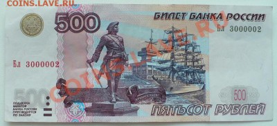 Радары,красивые и редкие номера! - 500