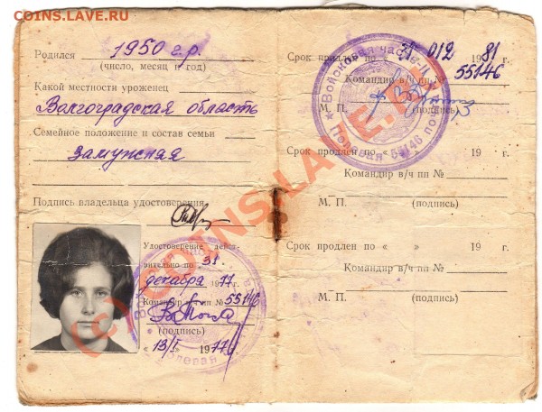 Временное удостоверение СГВ - img062