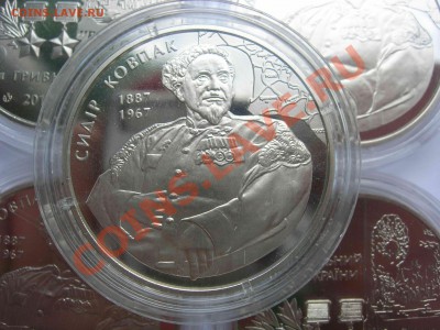 Украина 2 гривны 2012 г. СИДОР КОВПАК - DSCN4997