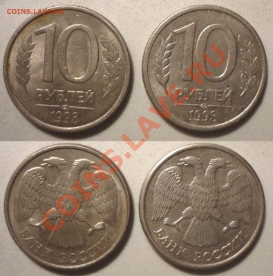 10 руб 1993 ЛМД(Перья без просеч) до 2.7.2012 в 22-00 МВ - 93s2