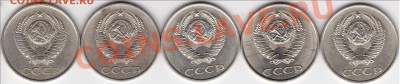 20копеек 1979-1986г шт помогите определить. - изоброжение_0003