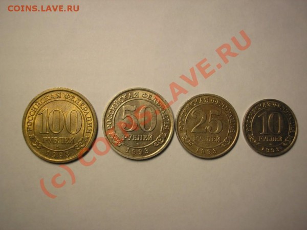 Набор Шпицберген 1993г. + 10рублей 1993г. - P8280114.JPG