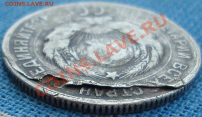 20 копеек 1928 брак заготовки - DSC03375.JPG