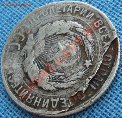 20 копеек 1928 брак заготовки - DSC03374.JPG