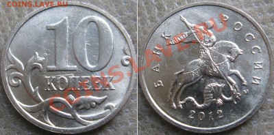 10 копеек 2007 М, 6 соударений. До 04.07.12 11:00 по МСК - 10к12 двойное 