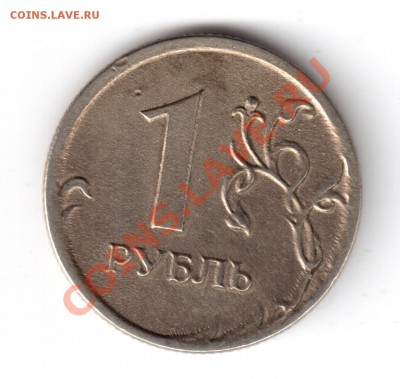 1 рубль 2007 ммд помощь опр. брака - 2007-1